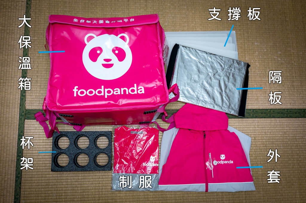 foodpanda外送員 新手組合包 熊貓外送員基本裝備 開箱